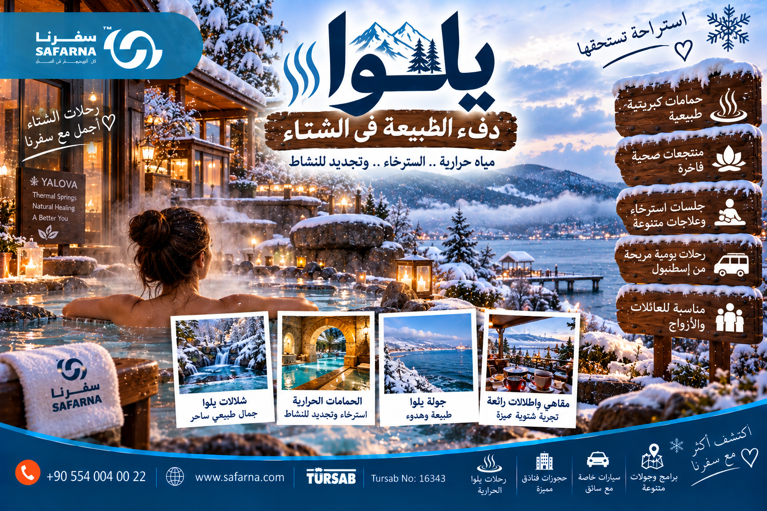السفر الى تركيا في الشتاء