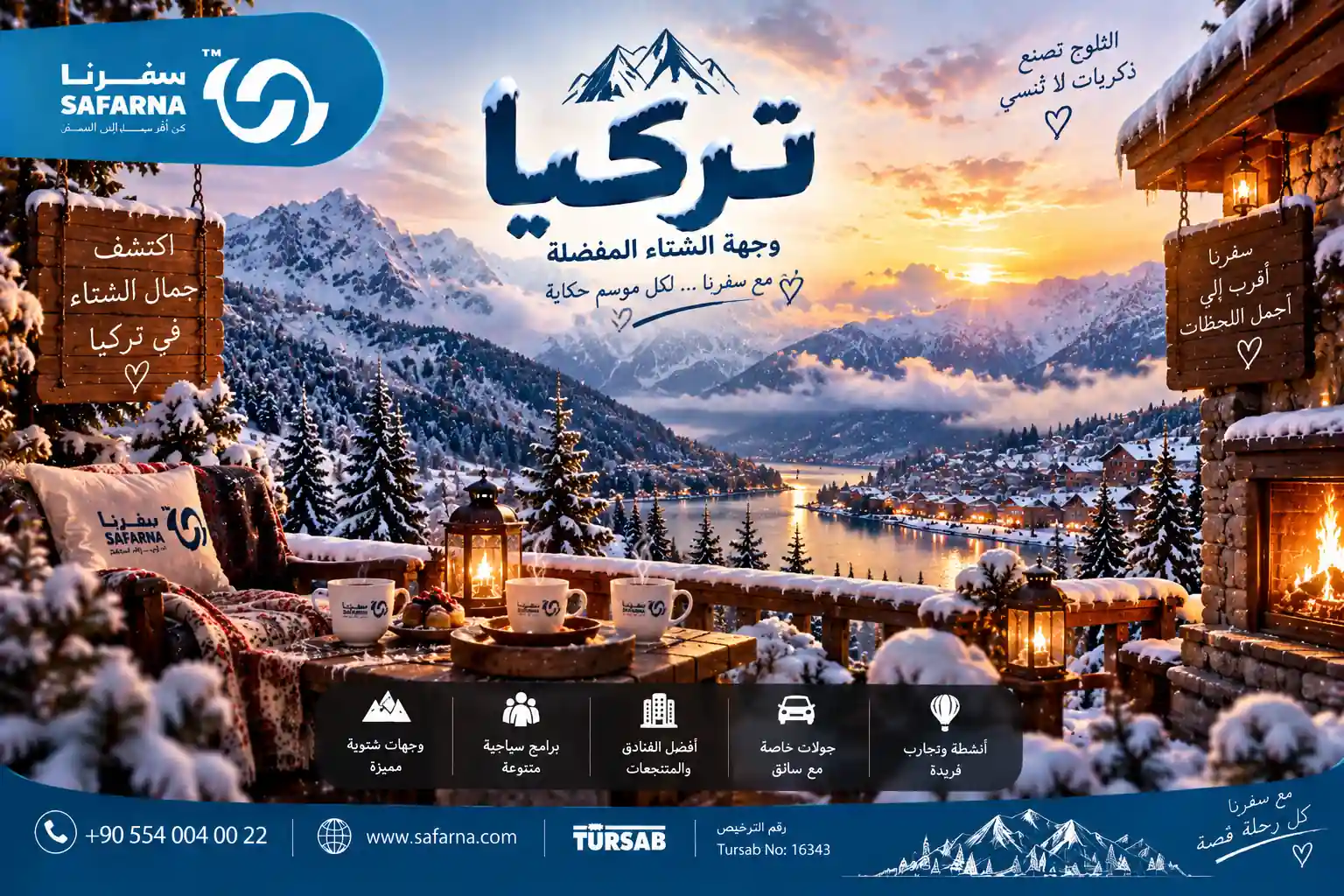 اجواء تركيا في الشتاء