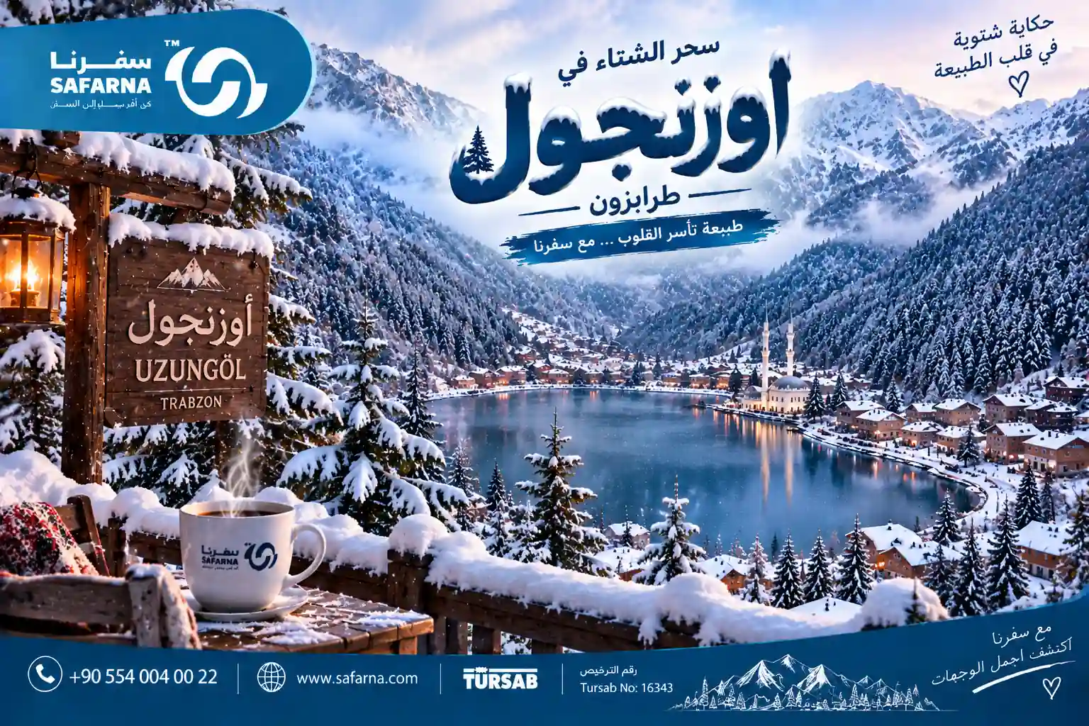 أوزنجول طرابزون في الشتاء