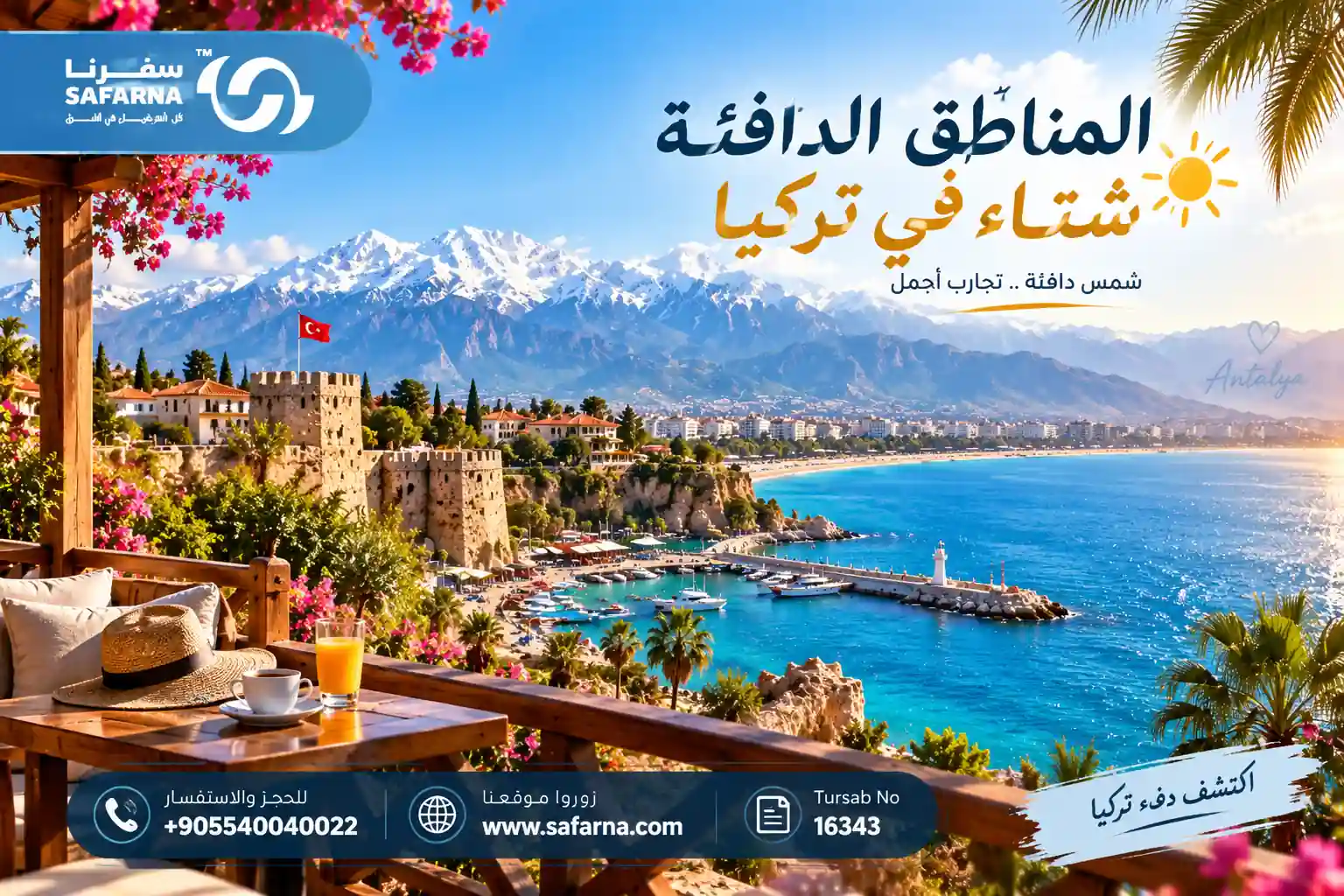 المناطق الدافئة شتاء في تركيا