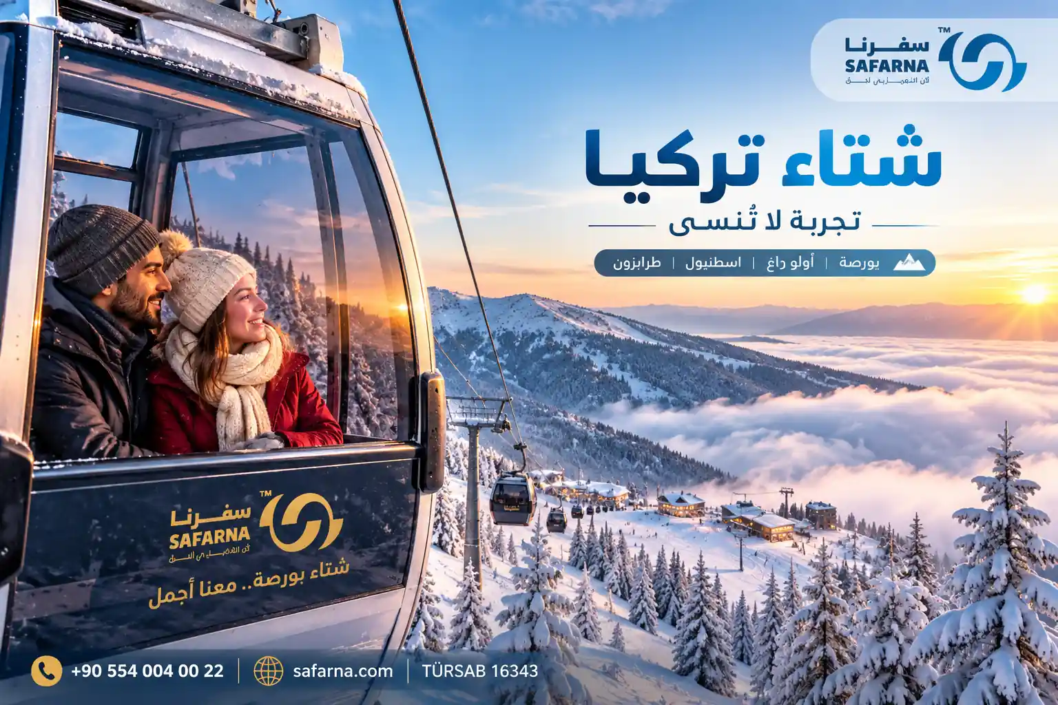 موسم الشتاء في تركيا
