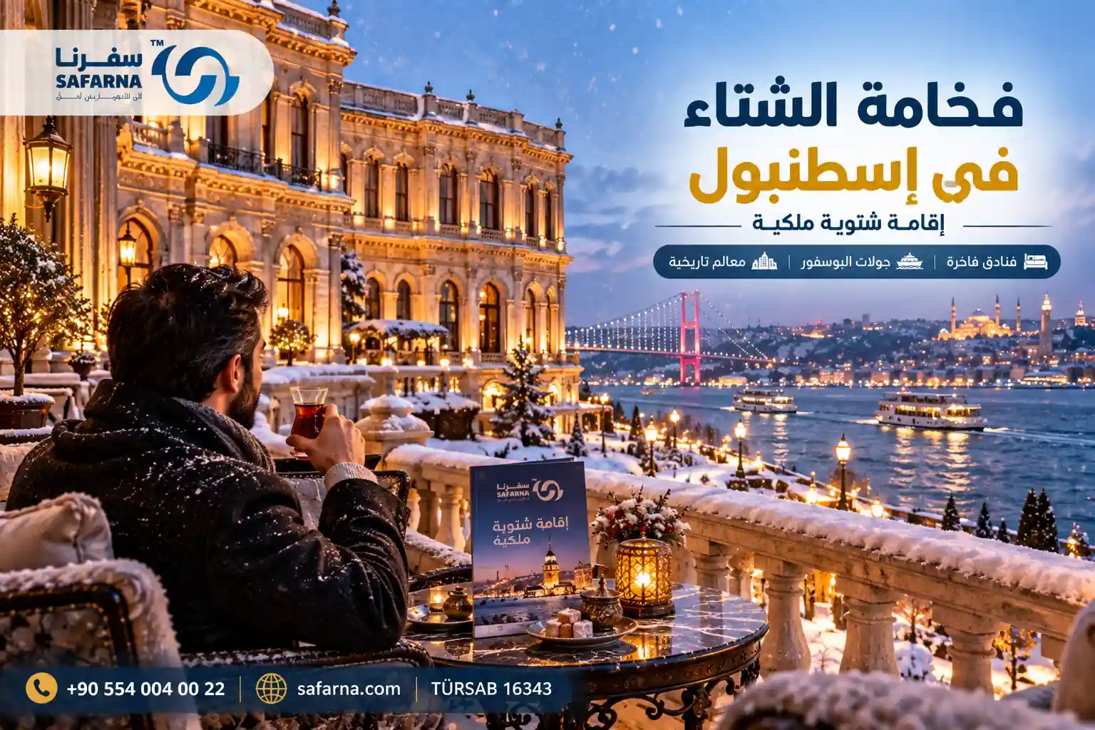 موسم الشتاء في تركيا