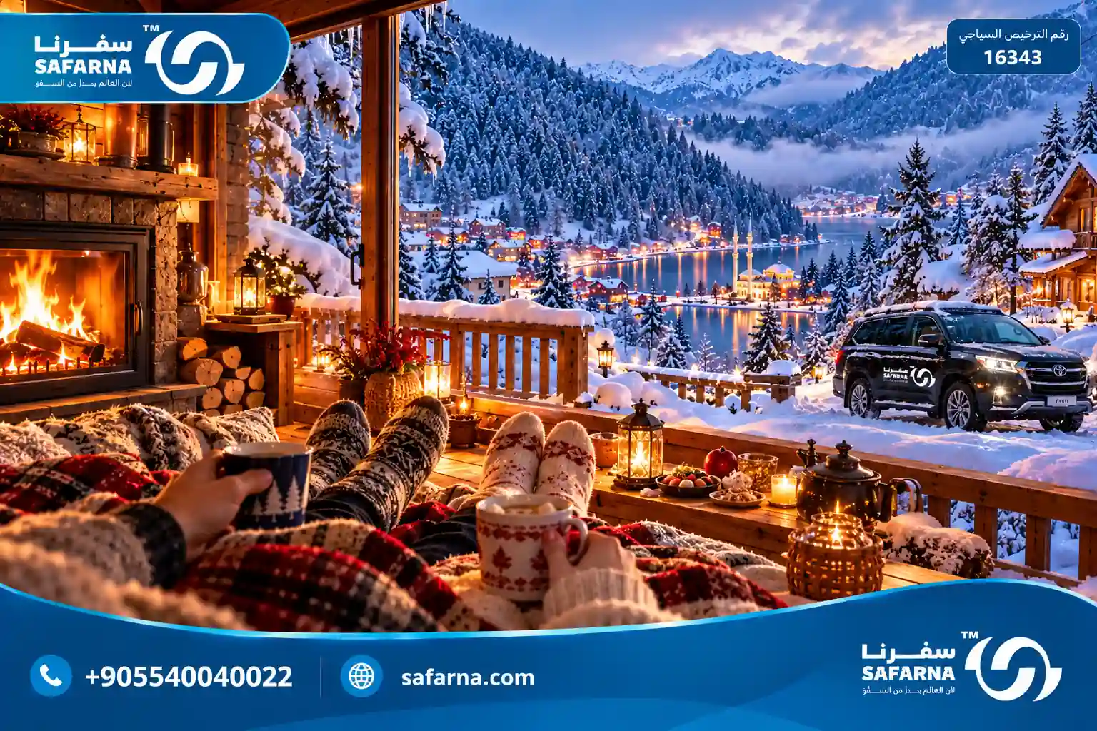 الأكواخ الخشبية في طرابزون