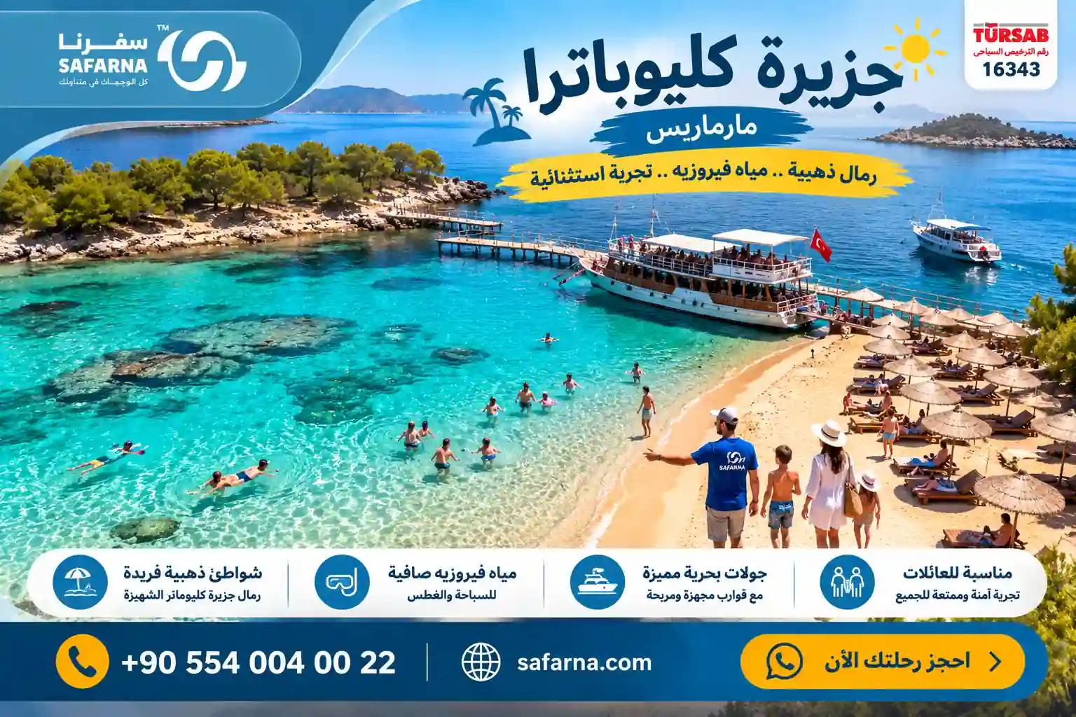 الجزر السياحية البحرية في تركيا