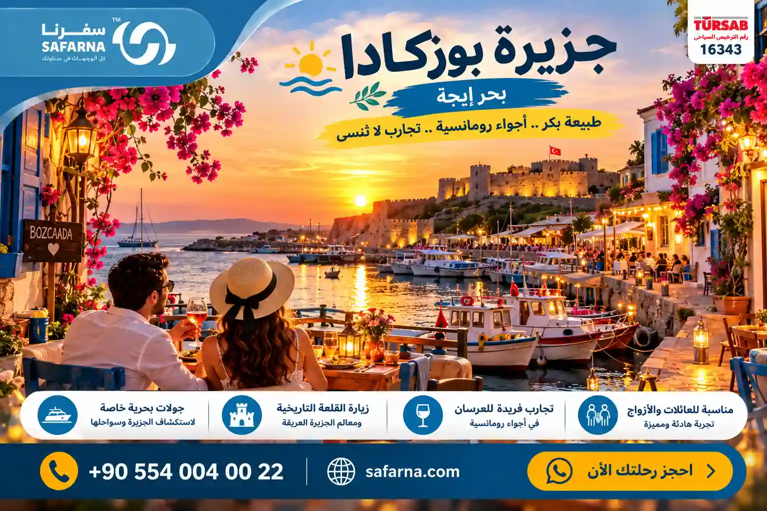 الجزر السياحية البحرية في تركيا