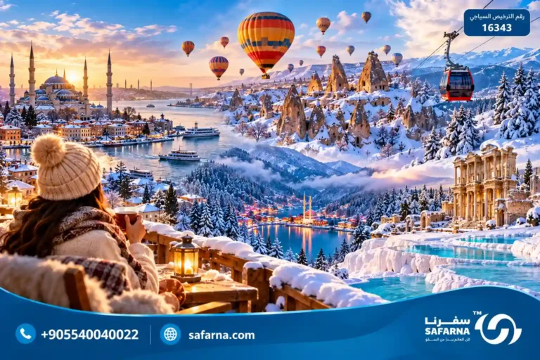 مدن السياحة الشتوية في تركيا