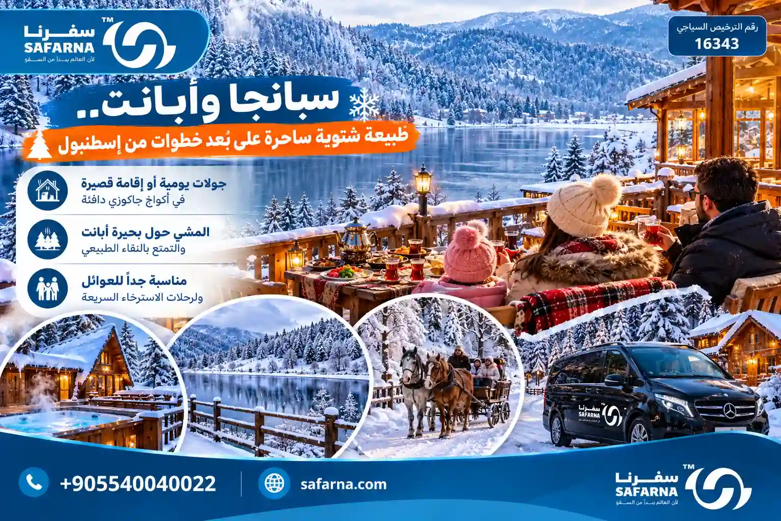 مدن السياحة الشتوية في تركيا