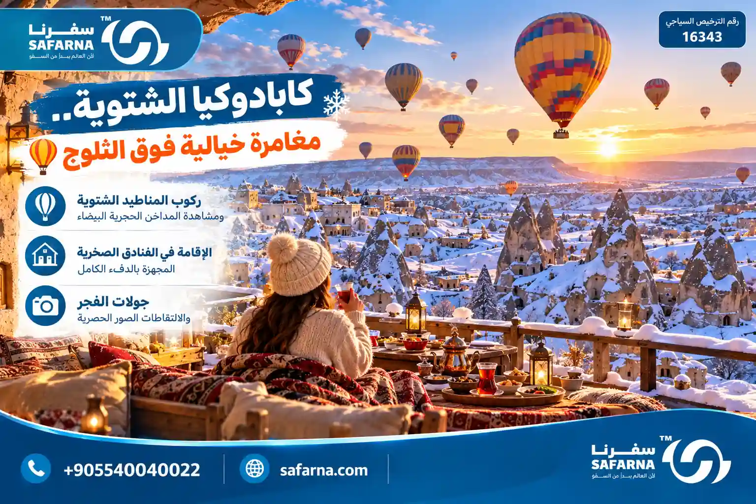 مدن السياحة الشتوية في تركيا