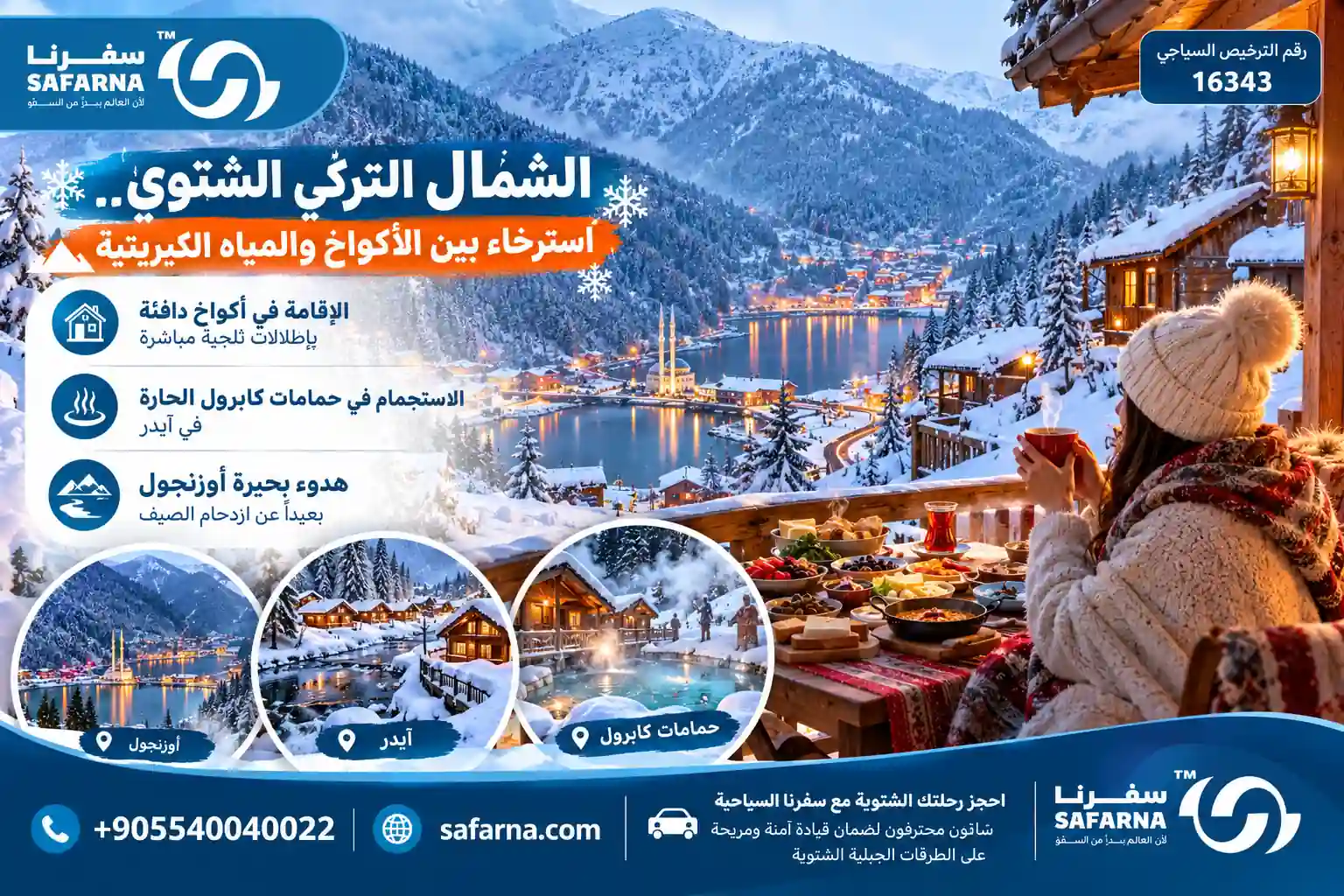 مدن السياحة الشتوية في تركيا
